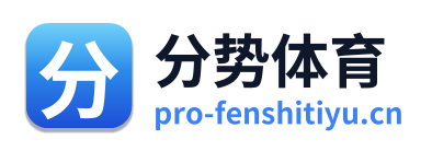 分势体育 Logo